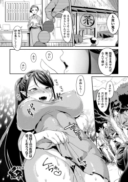 Page 42 of 2D Comic Magazine Ero Chishiki 0 na Heroine Damashite Ryoujoku Muchix! Vol. 1