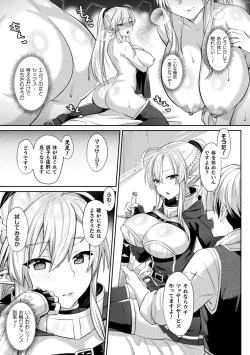 Page 5 of 2D Comic Magazine Ero Chishiki 0 na Heroine Damashite Ryoujoku Muchix! Vol. 1