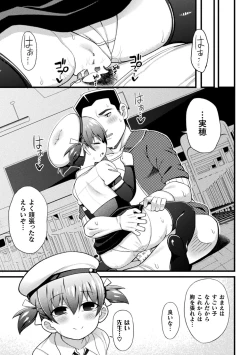Page 61 of 2D Comic Magazine Ero Chishiki 0 na Heroine Damashite Ryoujoku Muchix! Vol. 1