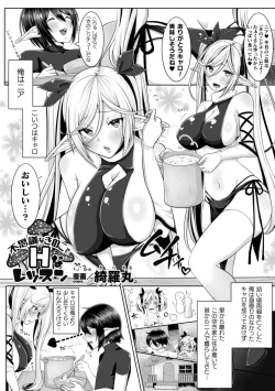 Page 63 of 2D Comic Magazine Ero Chishiki 0 na Heroine Damashite Ryoujoku Muchix! Vol. 1
