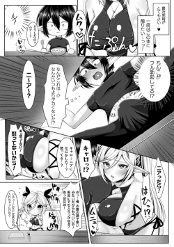 Page 64 of 2D Comic Magazine Ero Chishiki 0 na Heroine Damashite Ryoujoku Muchix! Vol. 1