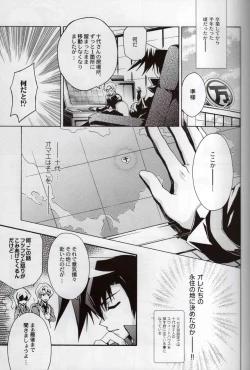 Page 14 of Kimi ni Ai ni Iku Tame no 10 no Houhou to 100 no Riyuu