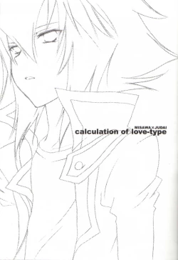 Page 2 of Koi no Renritsu Houteishiki