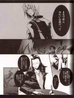 Page 6 of God of Reborn Death