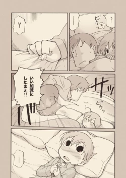 Page 30 of Luke to Meisou suru Otona