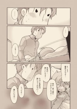 Page 31 of Luke to Meisou suru Otona