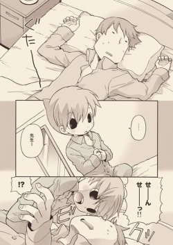 Page 49 of Luke to Meisou suru Otona