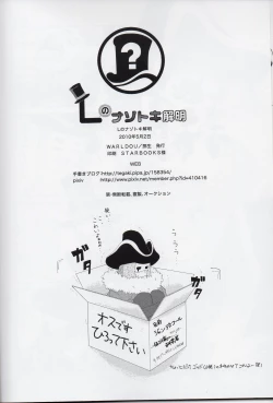 Page 31 of L no Nazotoki Kaimei