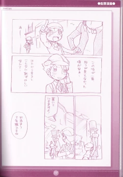 Page 102 of Yoru no Tobacchiri