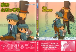 Page 1 of Yoru no Tobacchiri