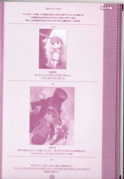 Page 28 of Yoru no Tobacchiri