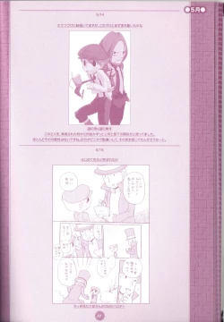 Page 34 of Yoru no Tobacchiri