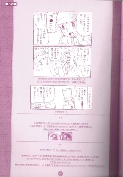 Page 41 of Yoru no Tobacchiri