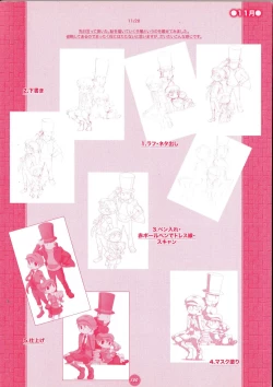 Page 4 of Yoru no Tobacchiri