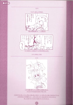 Page 63 of Yoru no Tobacchiri