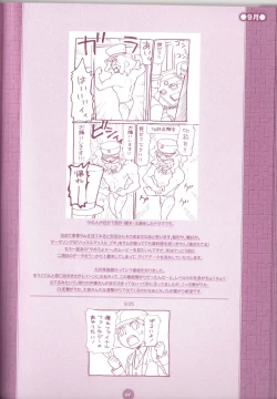 Page 66 of Yoru no Tobacchiri