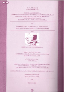 Page 67 of Yoru no Tobacchiri