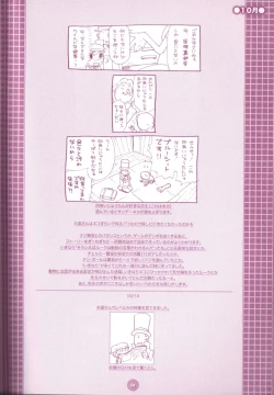 Page 76 of Yoru no Tobacchiri