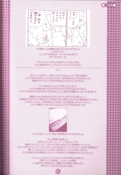 Page 78 of Yoru no Tobacchiri