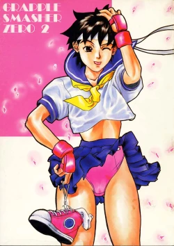 Page 1 of Grapple Smasher Zero 2