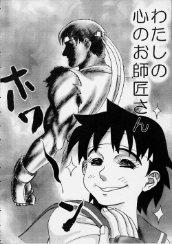 Page 4 of Grapple Smasher Zero 2