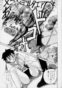 Page 7 of Grapple Smasher Zero 2