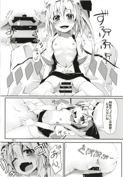 Page 50 of Zeenbu Loli Bitch Flan-chan Soushuuhen 01