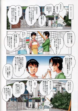 Page 38 of Oyako Yuugi - Parent and Child Game