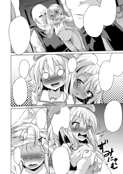 Page 7 of Rojiura Mansion Mahou Shoujo Fujun Isei Kouyuu Zenpen