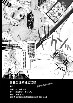 Page 13 of Takao-gata Juujun Haishutsu Kiroku