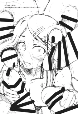 Page 2 of Ore wa Ato o Tsugu...