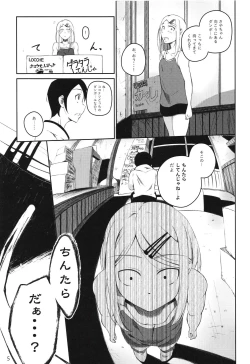 Page 4 of Ore wa Ato o Tsugu...
