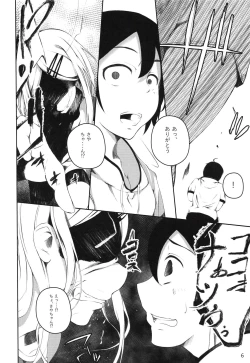 Page 5 of Ore wa Ato o Tsugu...