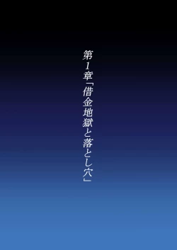 Page 3 of Shidare Hotaru Yariman Bitch Ochi Joukan