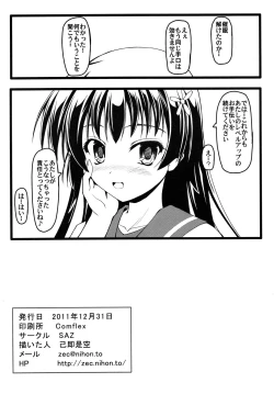 Page 28 of Saten Upper