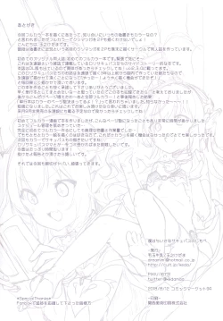 Page 29 of Boku wa Chiisana Succubus no Shimobe