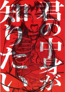 Page 28 of Ryonara no Tame no Kaibou Seiri