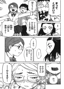 Page 16 of domina no do ch6 raw