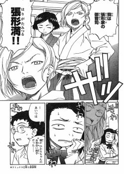 Page 6 of domina no do ch6 raw