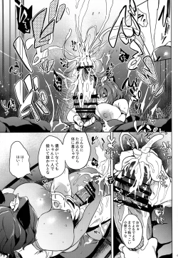 Page 8 of Haramase Mamizou Oba-chan