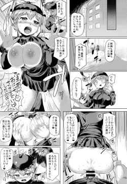 Page 14 of Yosuzume Tabehoudai