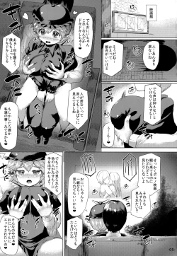 Page 4 of Yosuzume Tabehoudai