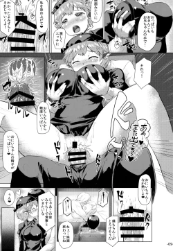 Page 8 of Yosuzume Tabehoudai