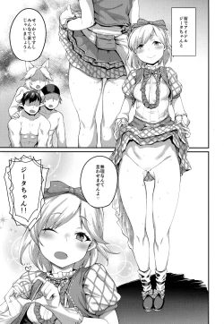 Page 14 of Kisekae Djeeta-chan