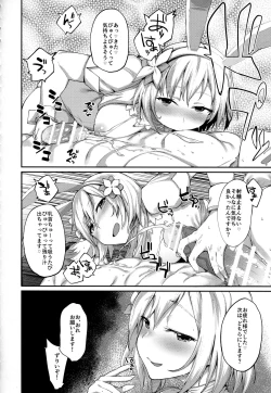 Page 7 of Kisekae Djeeta-chan