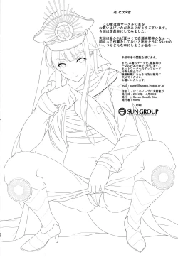 Page 20 of Boku no Nobbu ni Daikoufun!?