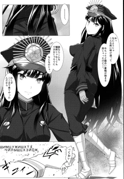 Page 2 of Boku no Nobbu ni Daikoufun!?