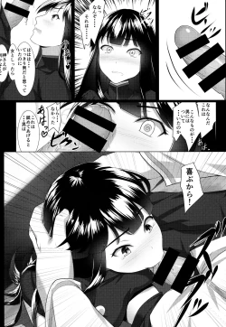 Page 8 of Boku no Nobbu ni Daikoufun!?