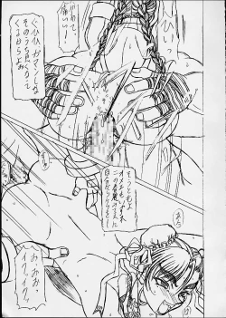 Page 8 of Kilometer 10.1 Sokuryouban