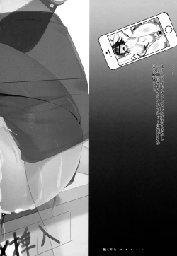 Page 21 of Shirase-san no Fantasize about Ecchi